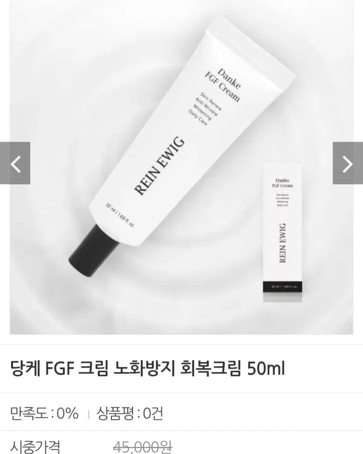 추천)노화방지 회복크림50ml 2개최저88000판매59000